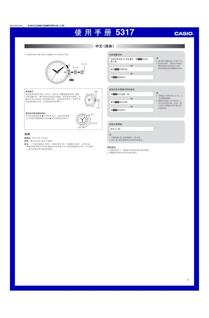 casio 卡西欧 5317